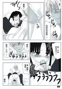 (C72) [Nitakaya (Ichifuji Nitaka)] Auto und AdleR (Fate/stay night) [Chinese]