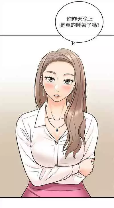 [週五] [富貴鼻 & 雲河尹] 正妹小主管 1-49 官方中文（連載中）