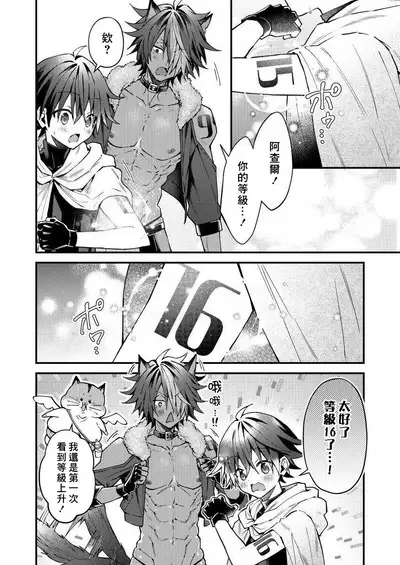 Kemonohito onisan tadaima hatsujochu!? | 兽人小哥正在发情中!?