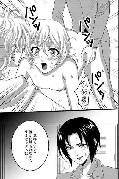 Shinyuu no Yowami o Nigittanode Futari de Okashitesei Choukyou shi Chaimashita