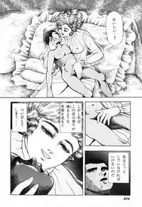 [Shida Midori] Ranyakata