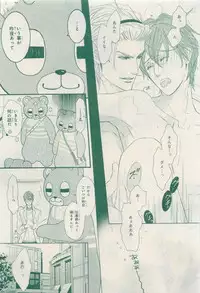 MAGAZINE BE×BOY 2015-04