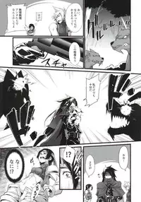 (C90) [IRON GRIMOIRE (SAKULA)] MATERIA FARMER (Final Fantasy VII)