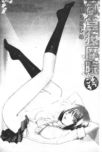 [Hajime Taira] Midou Anmain ni Youkoso | 御堂按摩院 歡迎光臨 [Chinese]