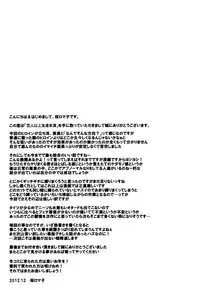 (C83) [Tairikukan Dandoudan Dan (Sakura Romako)] Koibito Ijou Tomodachi Miman [Chinese] [暗锻个人汉化]