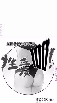 性爱百分百 完结 【中文】