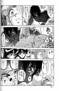 (CR20) [Mengerekun (Captain Kiesel)] Daikirin (Various)