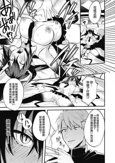 Taimashi ni nante makenai!