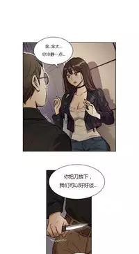 [Ramjak] Atonement Camp Ch.0-34 (Chinese)