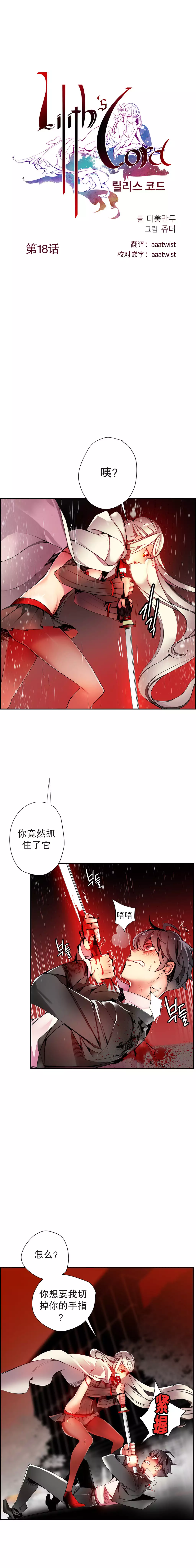Lilith`s Cord | 莉莉丝的脐带 Ch.1-37