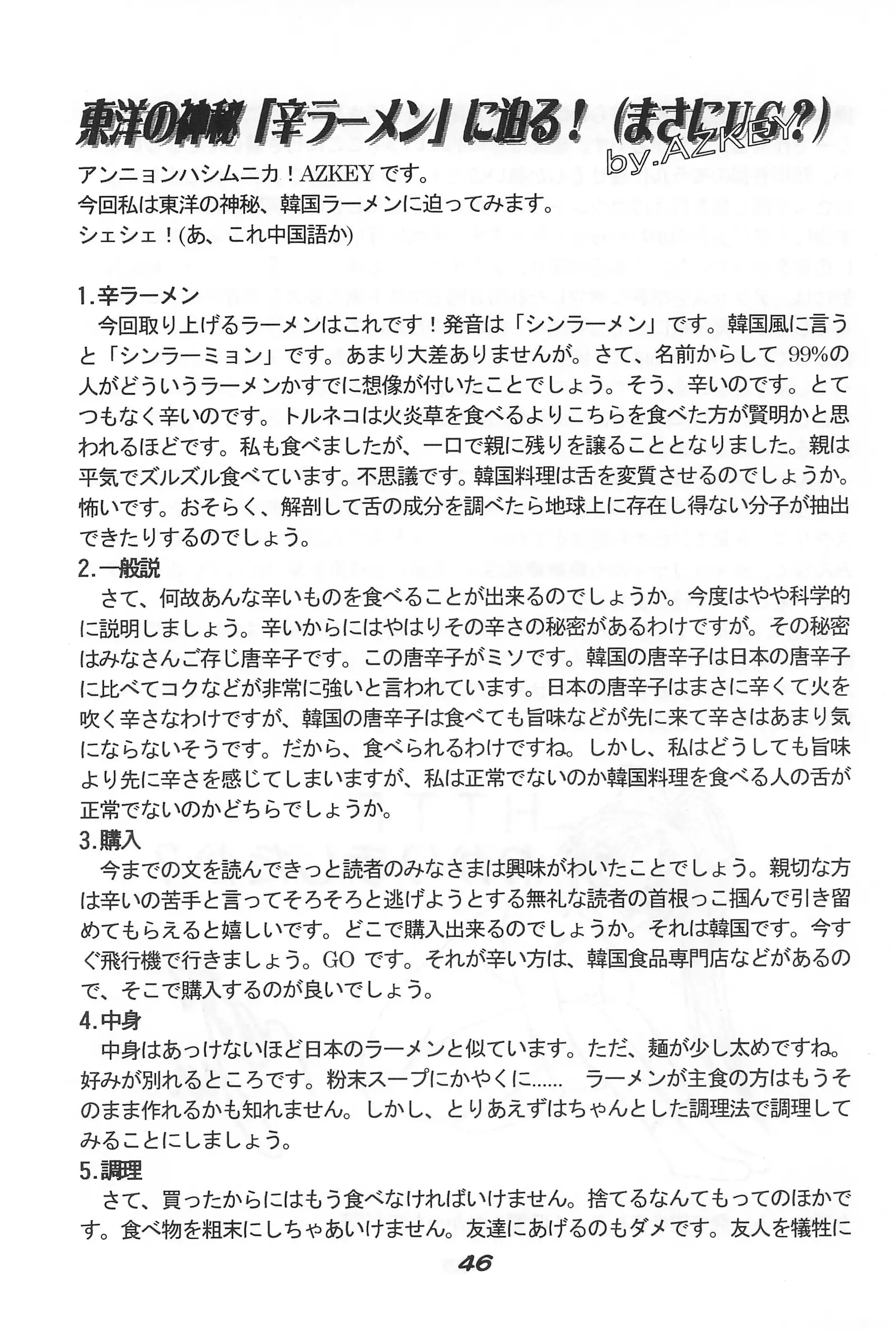 "UGSakura" Sakura no Inbu )