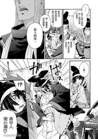 Ouka Toga no Chigiri樱花咎之契1-5完结