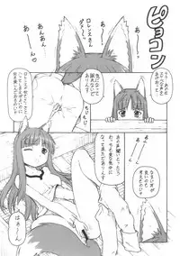 (SC39) [Toraya (Itoyoko)] Ookami to Butter Inu (Spice and Wolf)