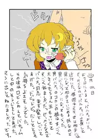 [Ameshoo (Mikatsuki Neko)] Touhou TS Monogatari Ch. 1-7 (Touhou Project)