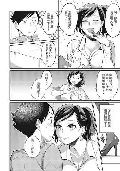 Dorobou Neko wa Kanojo no Hajimari | 當小三是轉正宮的開始