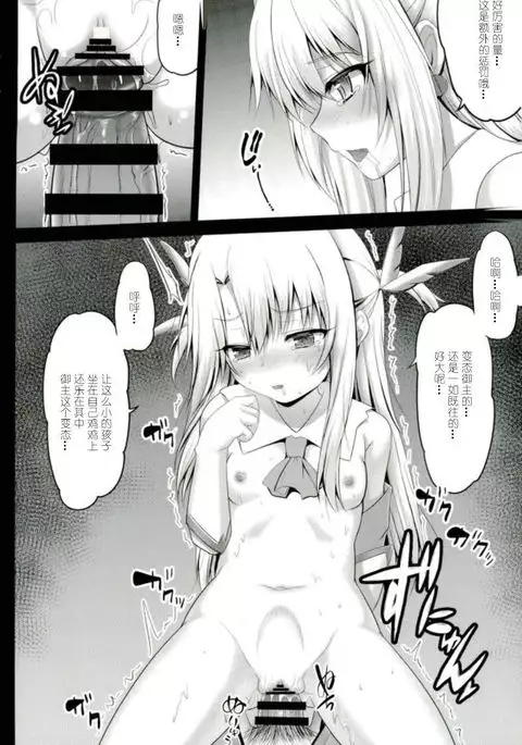 Master-san to Onii-chan Illya to Ecchi Shiyo