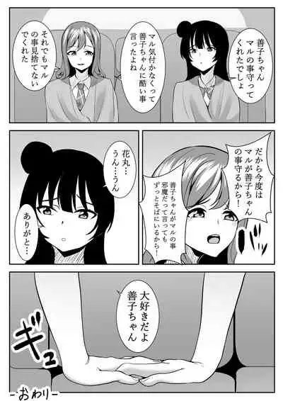 I Love You Yoshiko-chan vol.2