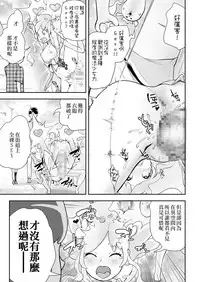 [Gesundheit] Mahou Shoujo Roreraimu丨魔法少女洛爾萊姆(COMIC KURiBERON 2018-12 Vol. 74)[Chinese] [沒有漢化]
