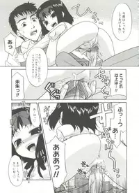 [Nekogen] Papa Nanka Daikirai