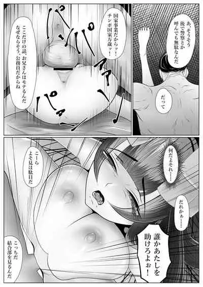 [露草しゅばり] 引きこもりの更生?我々にかかれば簡単ですよ [DL版]