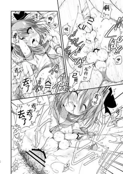 Master wa Yadonashi!