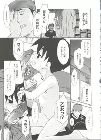 [Nekogen] Papa Nanka Daikirai