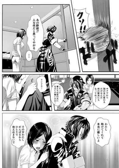 COMPULSION EATER Vol. 2