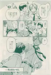 MAGAZINE BE×BOY 2015-04