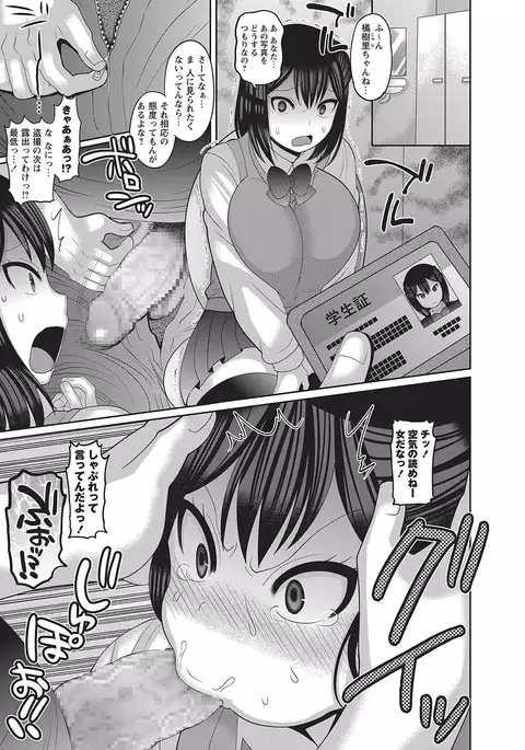 COMIC Masyo 2017-04