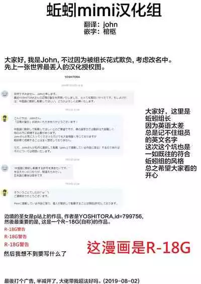 [YOSHITORA] Henkyou no Seijo[Chinese][update Ch.9][蚯蚓mimi汉化组]