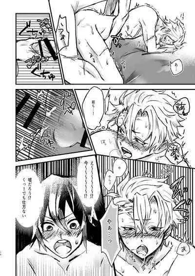 嫌よ嫌よは好きのうち