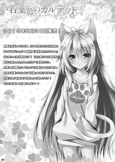 Nagato no Omotenashi