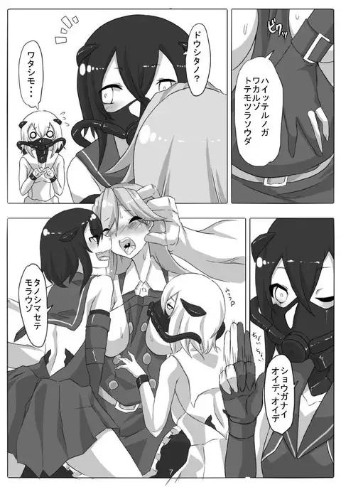 特務捜査艦荒潮