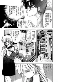 [Kamimura Sumiko] 1+2=Paradise Vol.5