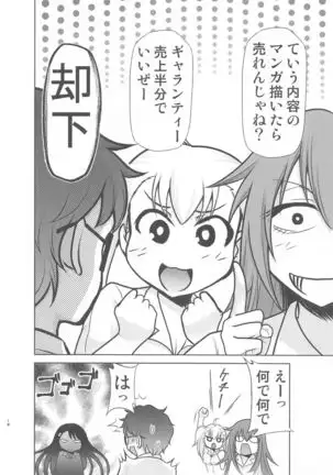 ijirimakuttane、nagatorosan