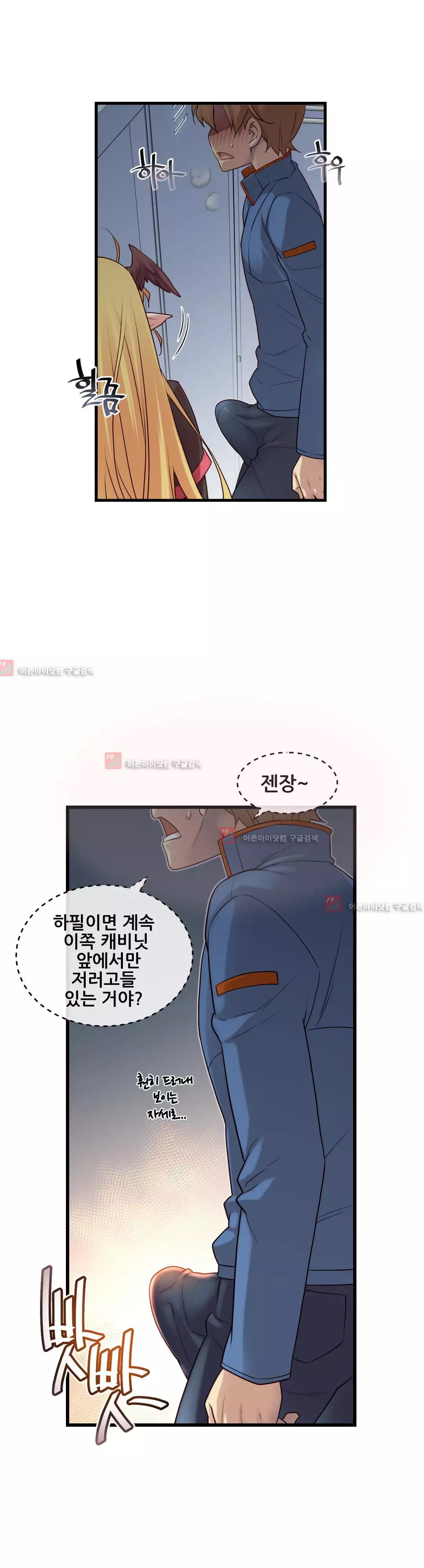 Master in My Dreams Ch.90-130