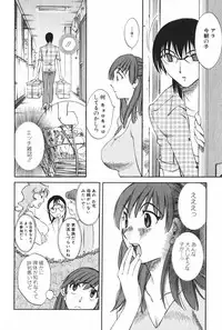 [Mikihime] Danchizuma Sachiko