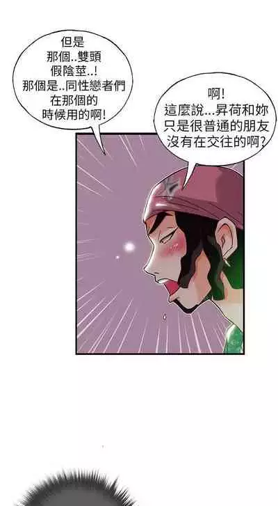 抱歉姐是變態 1-32