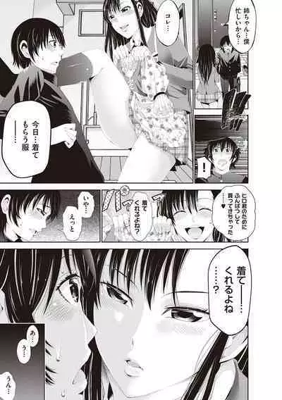 金欲学園【デジタル特装版】