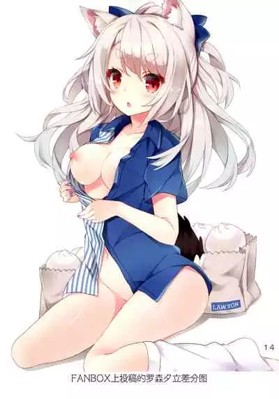 Ero Trap Kaiiki wa Kiken ga Ippai | 充满エロ陷阱的海域真的很危险啊