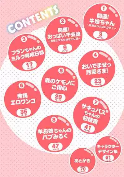 Kannyukemoecchi ~ Ringo Sui anthology