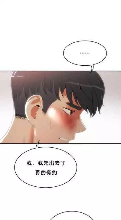 （周6）性教育 1-45 中文翻译（更新中）