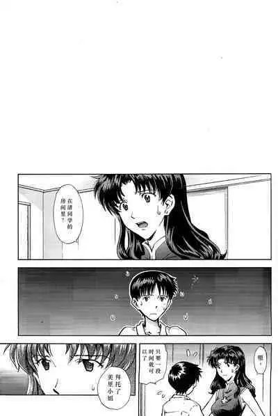 Kin no Eda, Kiniro no Tori 3 | 金枝，金色的鸟 3