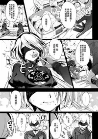 (C92) [Kuromisakaijou (Ikezaki Misa)] Ningyou Yuugi (NieR:Automata) [Chinese] [最愛大屁屁x漢化組漢化組]