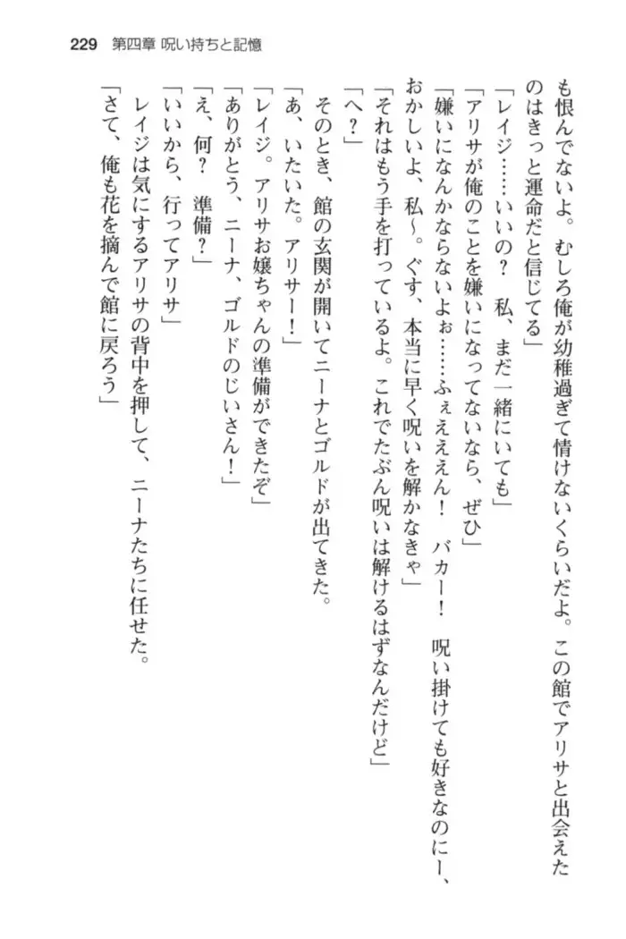 メイド in ウィッチライフ!