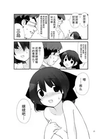 [Rokumonsen (Tamahagane)] Roshutsu Shoujo Itan Juppen [Chinese] [CE家族社] [Digital]