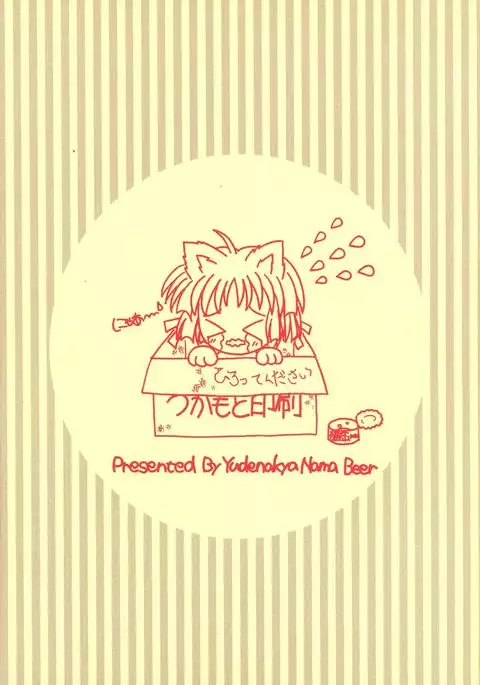 Tsukamoto Insatsu Rennyuu Pack