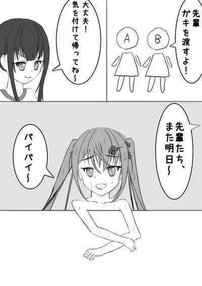 [Exhinepionic213] Lucky Ruhana no Roshutsu Bouken 2