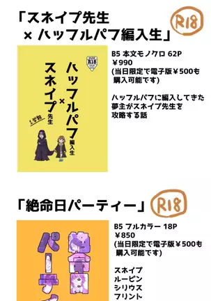 Professor Snape and the Hufflepuff transfer student