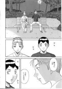 [Kawamori Misaki] Oneesama ni onegai! Vol 5